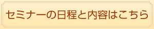 詳細はこちら